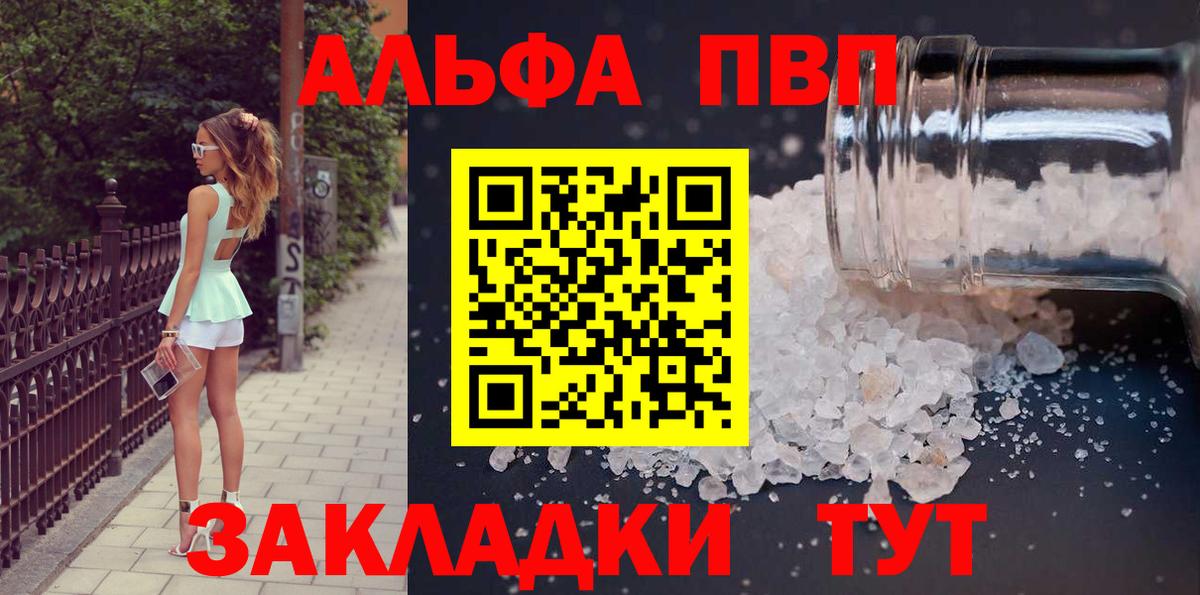 A-PVP  Alpha-PVP мука  Вход с VPN  Alfa_PVP Соль  Копейск  Alfa_PVP кристаллы 