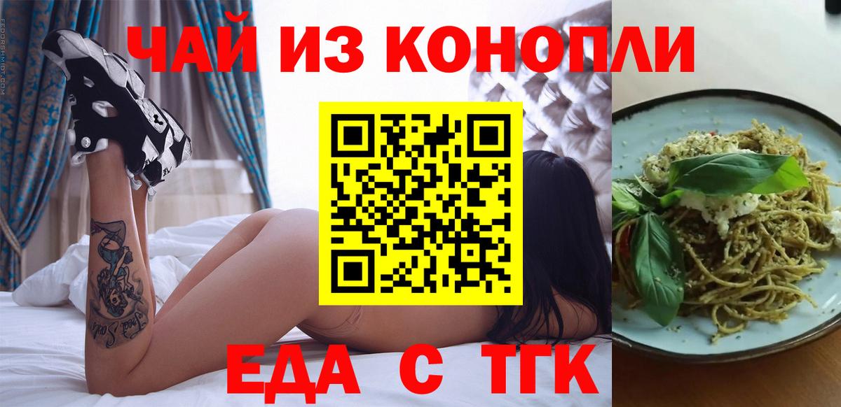 Печенье с ТГК конопля  Вход с VPN  Копейск 