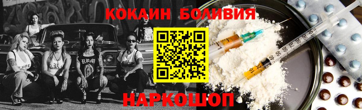 Кокаин Колумбийский  Вход с VPN  Копейск  КОКАИН  Кокаин Fish Scale 