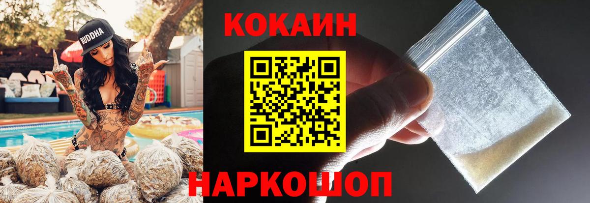 КОКАИН FishScale Копейск