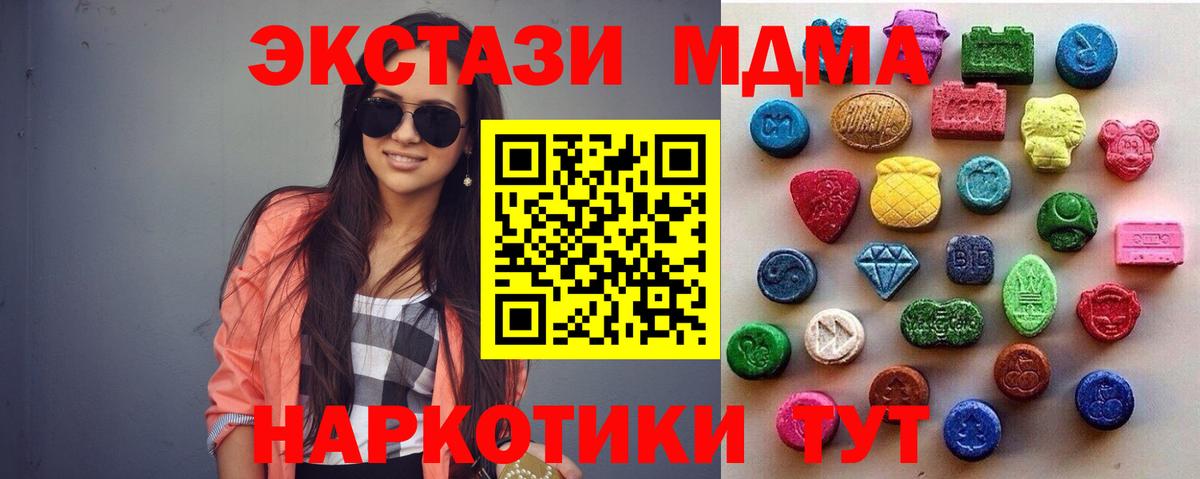 Экстази Cube  как найти наркотики  Ecstasy  Копейск  Вход с VPN 