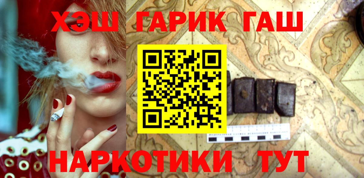 Гашиш гарик  Вход с VPN  Гашиш Cannabis  Копейск 