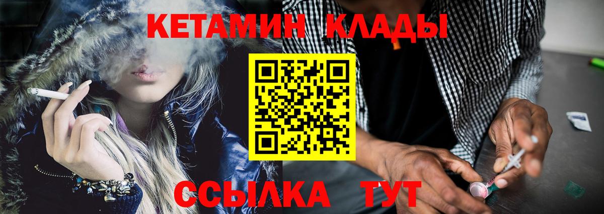 КЕТАМИН ketamine  Вход с VPN  МЕГА зеркало  Копейск 