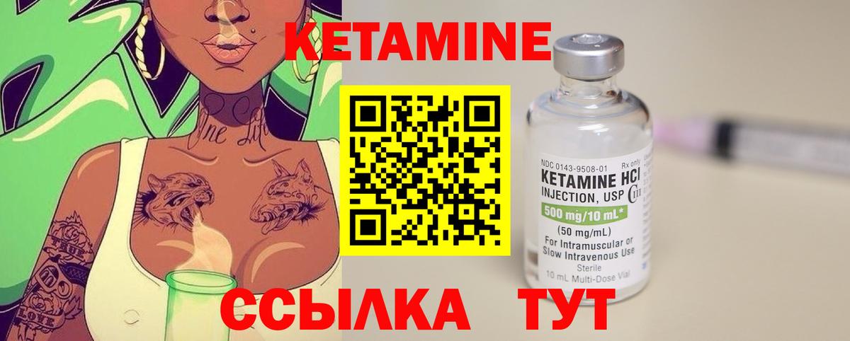 КЕТАМИН VHQ Копейск