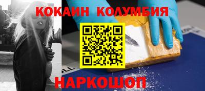COCAINE Уссурийск