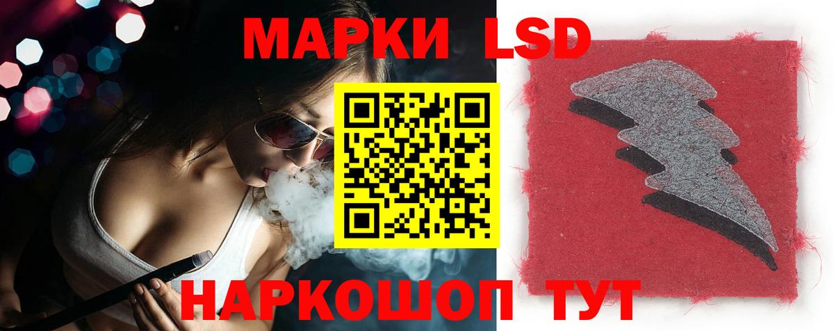 LSD-25 экстази кислота Копейск