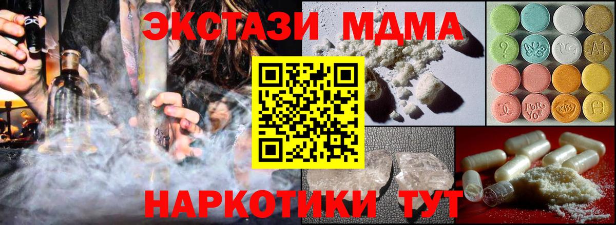 Копейск  МДМА Molly  Вход с VPN 