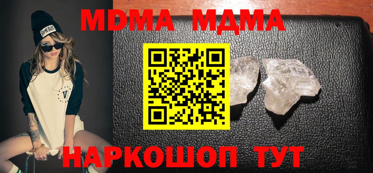 MDMA crystal Копейск
