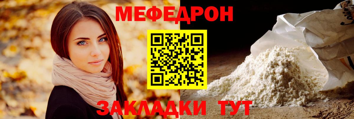Меф мука Копейск