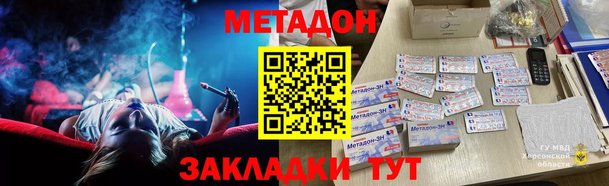 МЕТАДОН белоснежный Копейск