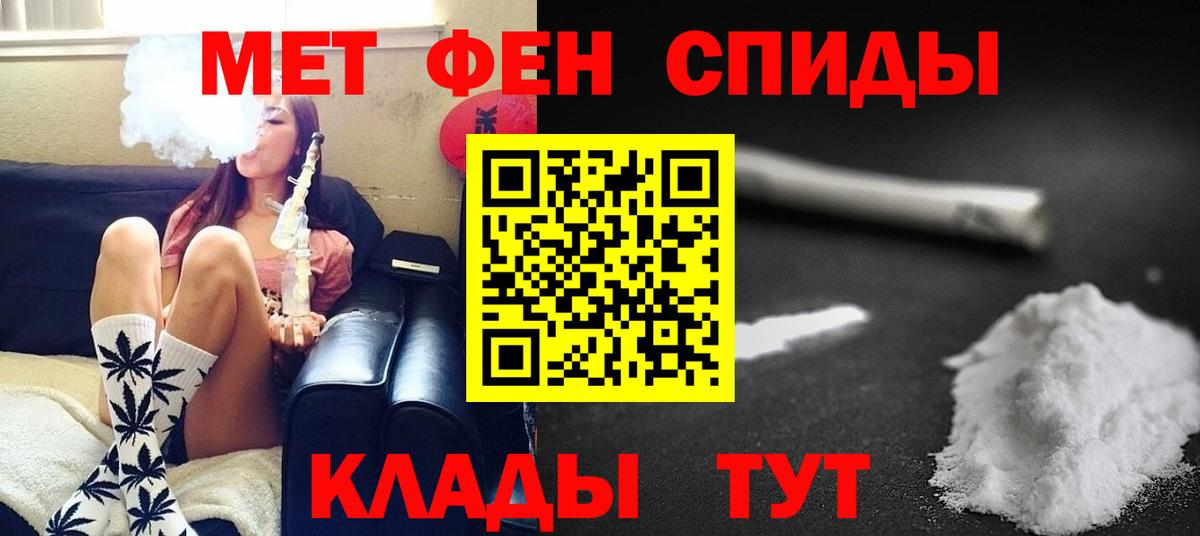 Копейск  Первитин винт  Вход с VPN  Первитин винт 