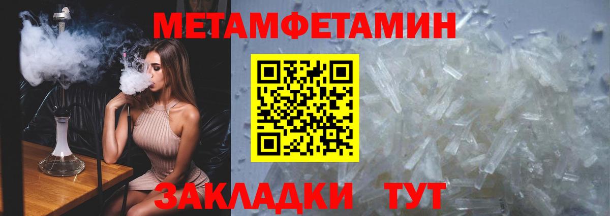 Метамфетамин Methamphetamine Копейск
