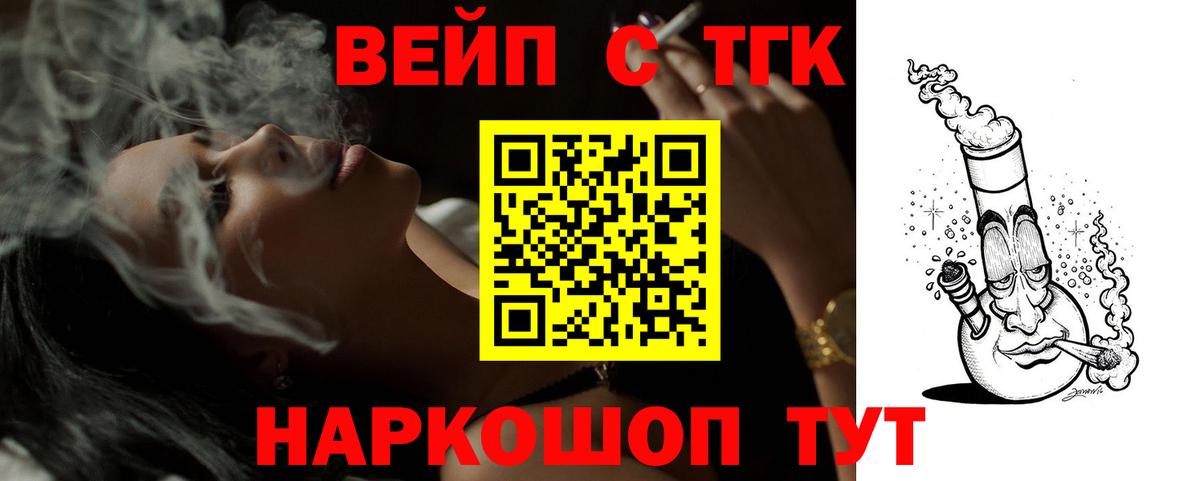 Копейск  Дистиллят ТГК THC oil  Вход с VPN 