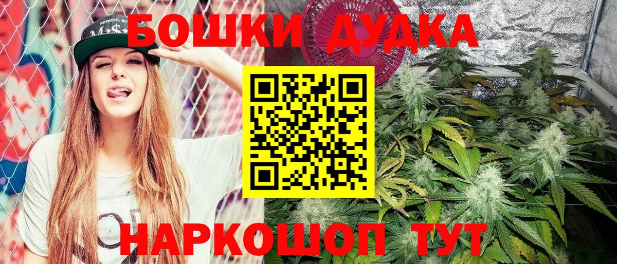 Копейск  Марихуана конопля  Вход с VPN  Бошки марихуана THC 21%  Бошки Шишки индика 